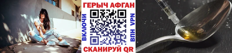 ГЕРОИН Heroin  Купить закладки  Приозерск 