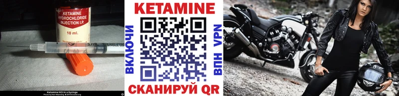 КЕТАМИН VHQ  Купить  Приозерск 