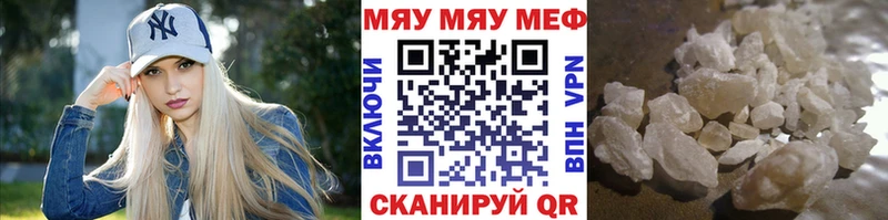 МЯУ-МЯУ мука  Купить закладки  Приозерск 